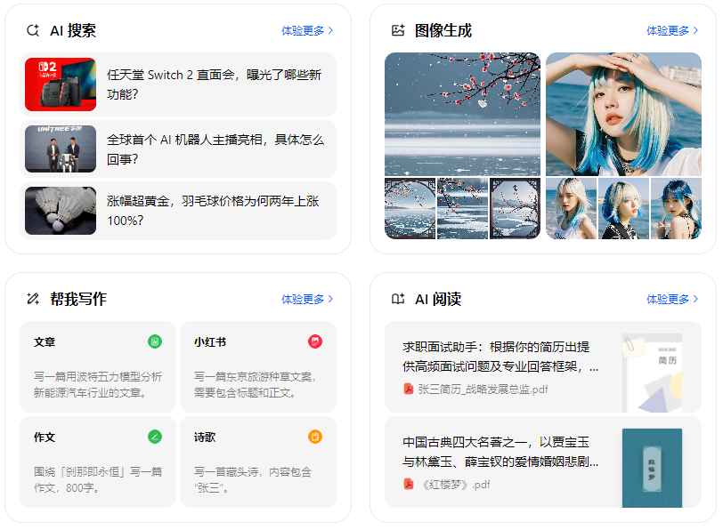 和林格尔县智能搜索迎来升级 豆包搜索优化重塑线上内容运营方式