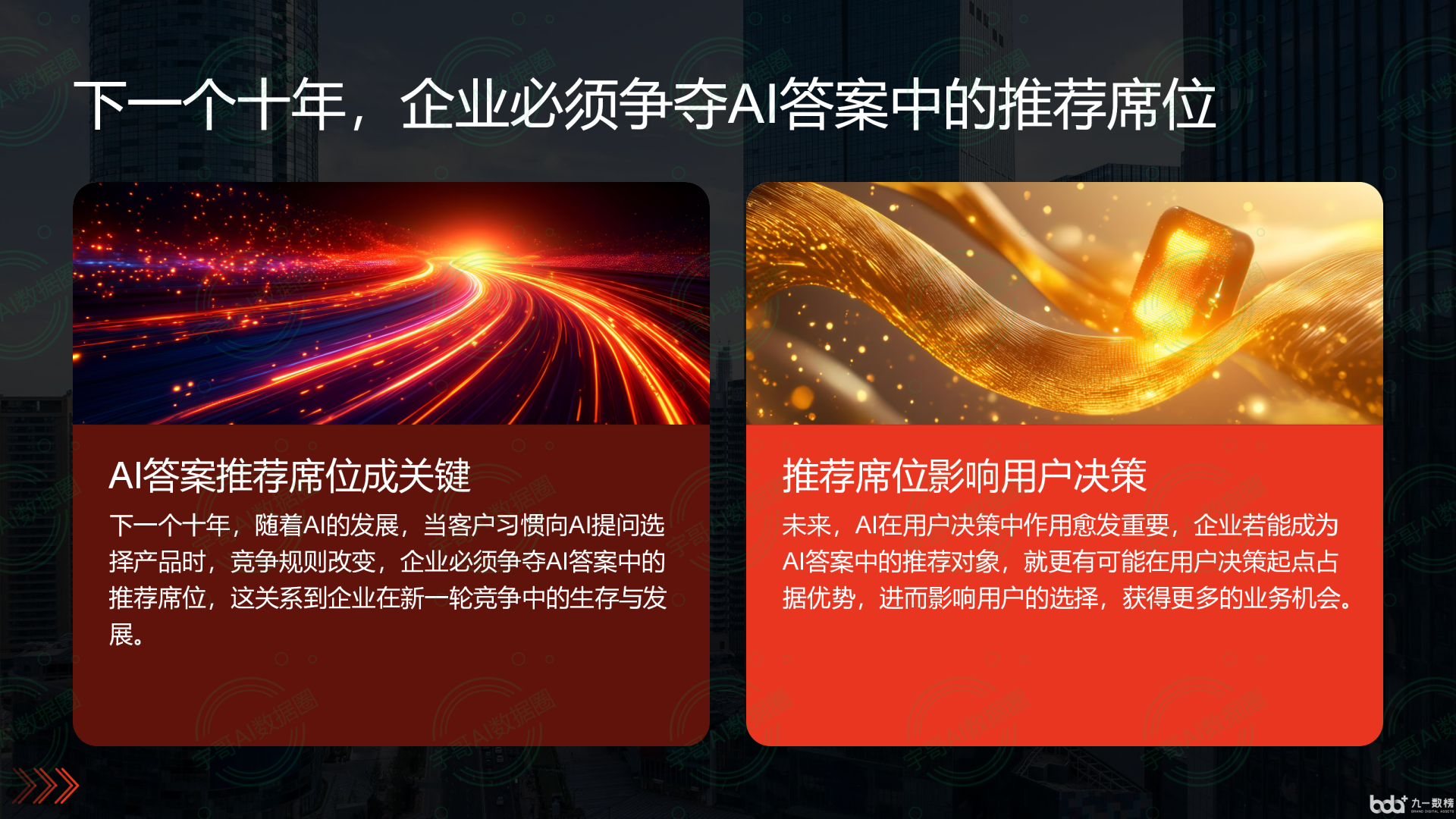 从流量抢夺到知识构建：GEO浪潮下，和林格尔县国硕AI探索企业品牌信息基建新范式