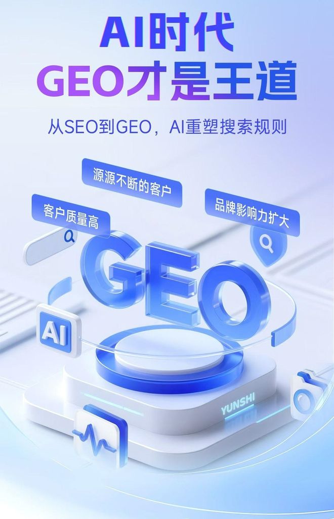 标准化赋能和林格尔县本地数字营销 国硕AI重构国内GEO优化服务新生态